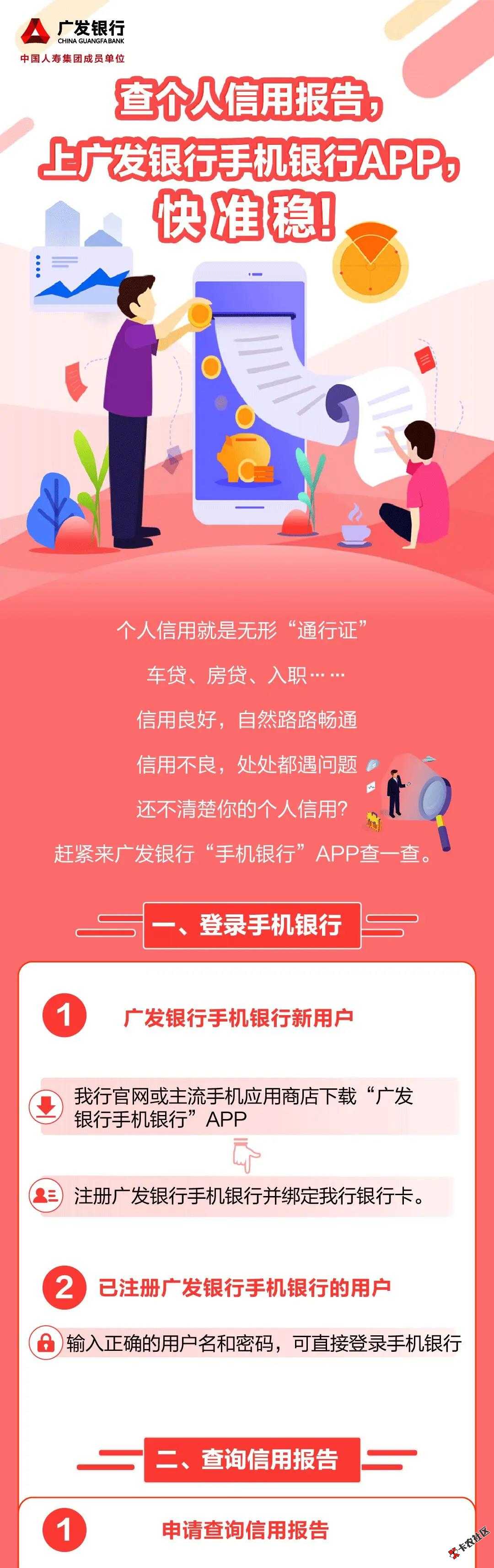 征信服务收费标准再降低 每年可为用户节省约11亿元