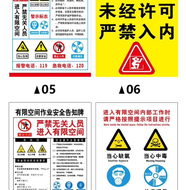 警示！有限空间“保命守则”请收好