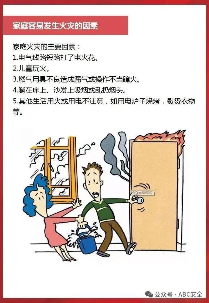 安全生产月 | 2025年全国“安全生产月”活动主题宣传片