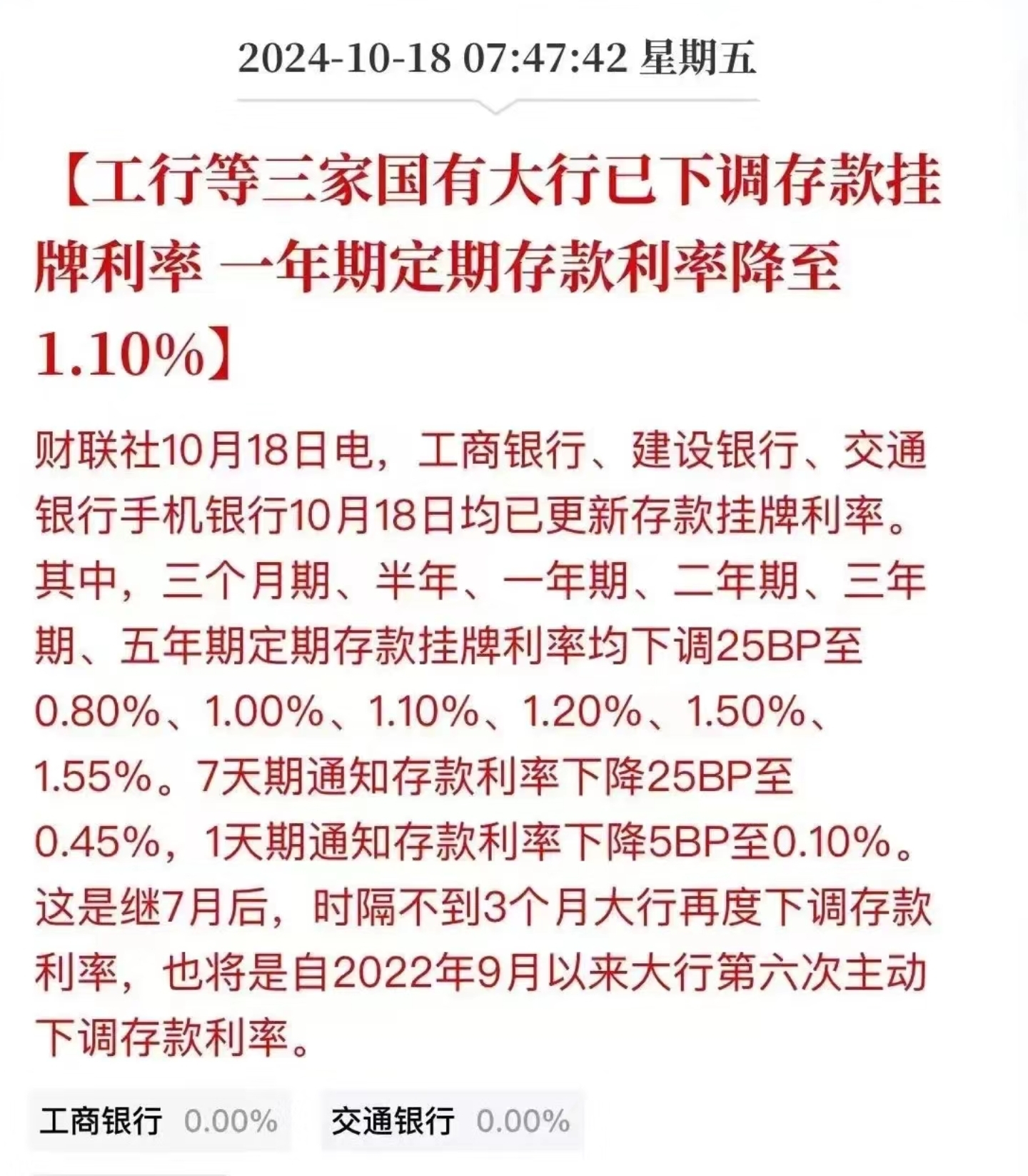 银行理财规模为何重回高位