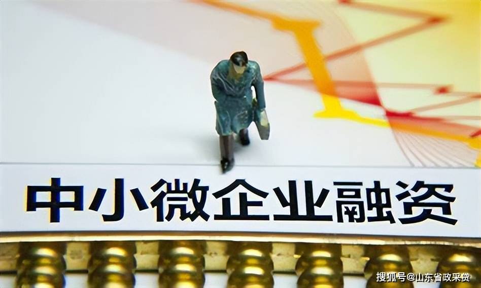 中国人民银行：对中小企业的信贷支持力度明显增强