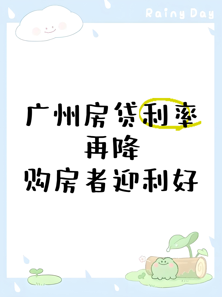 LPR年内首降后政策加速传导 企业居民迎融资利好