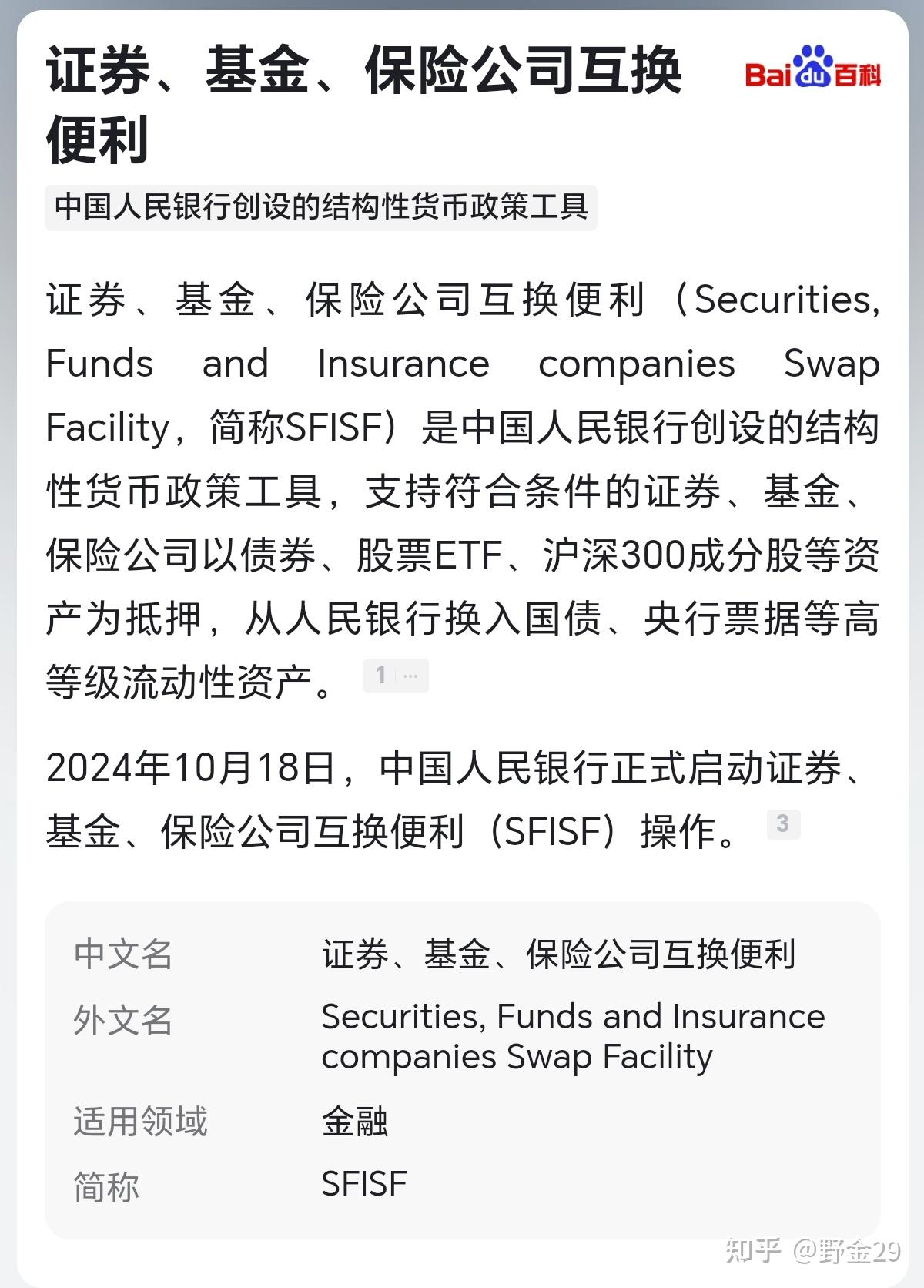 中国央行将开展10000亿元买断式逆回购操作