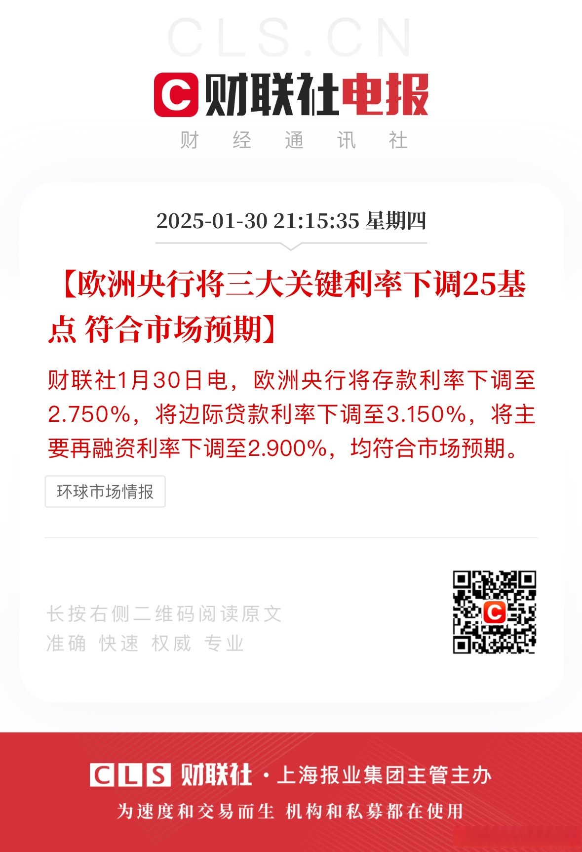 世界银行下调今年全球经济增长预期至2.3%