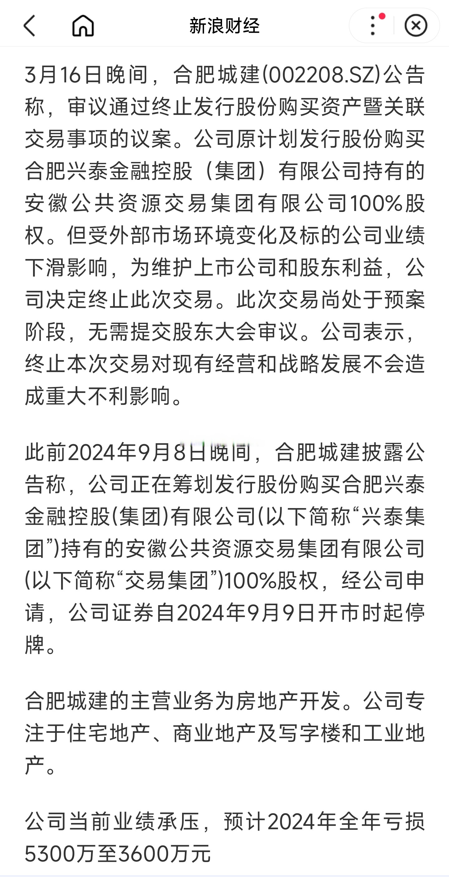 因筹划重大资产重组 华升股份10日起停牌