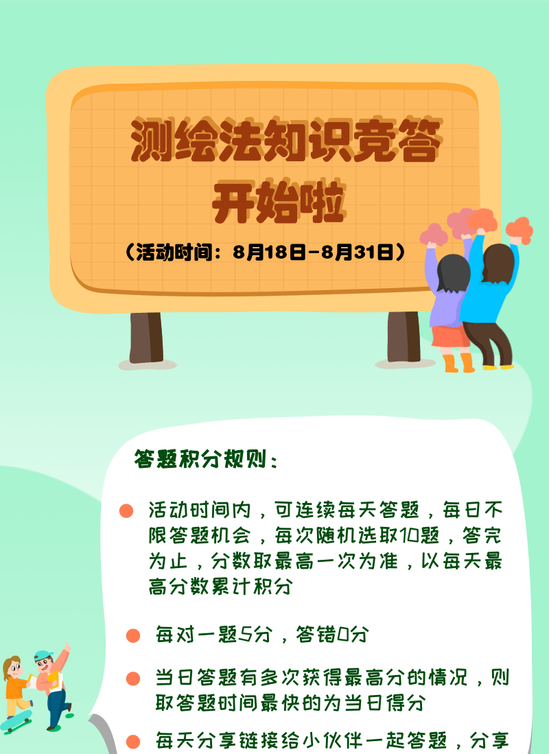答题有奖丨全国第五届“防范非法金融活动知识答题团队竞赛”马上开赛