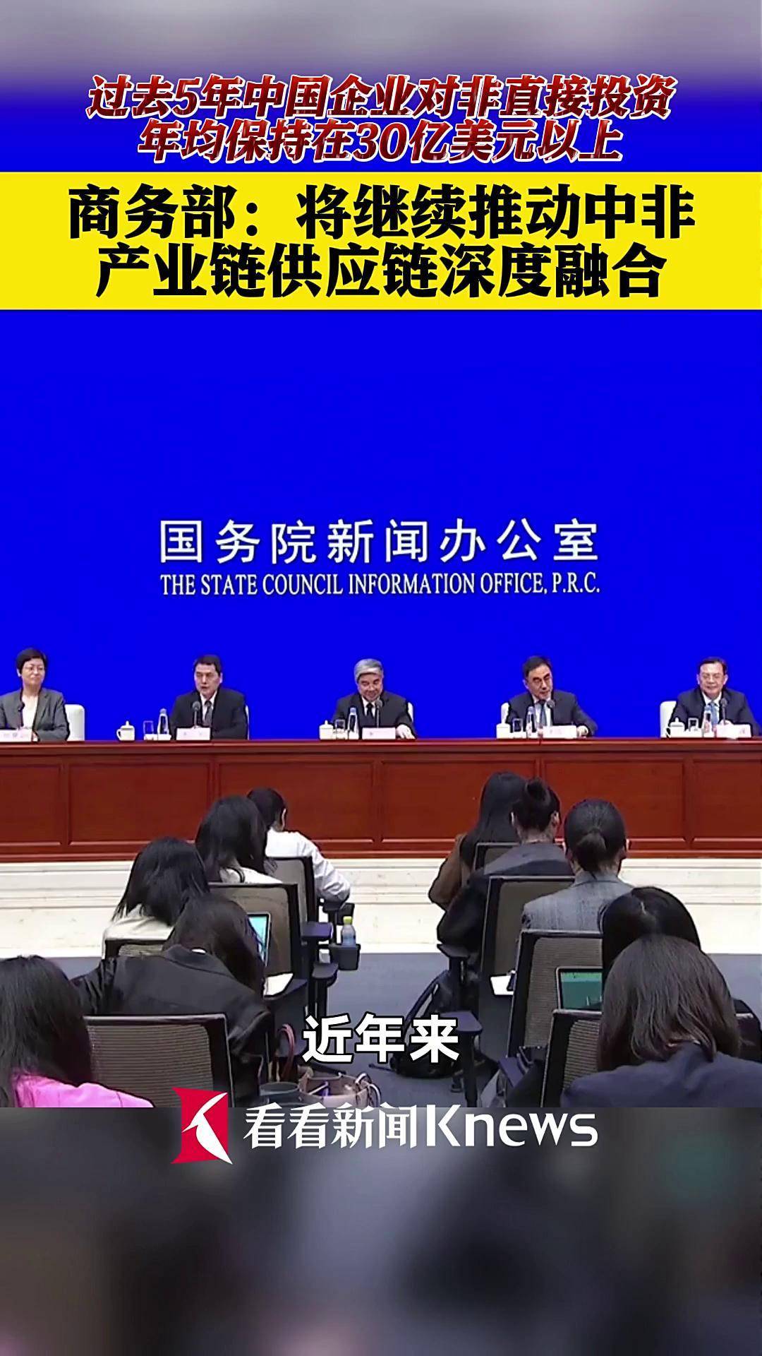 中非产业链合作交流活动举行 9个重点在非项目签约总额近25亿元