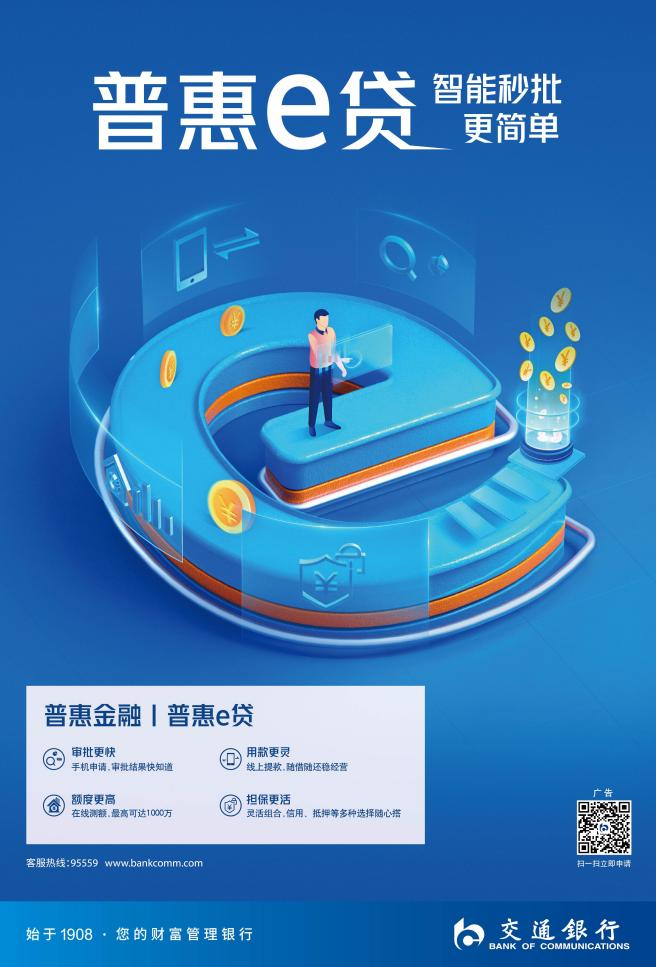 金融活水激荡中非热土 百年交行架设中非“金桥”