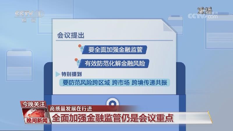 5月末社会融资规模存量为426.16万亿元 最新金融数据传递哪些信号？