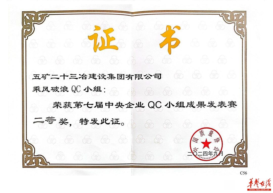 五矿二十三冶与湖南移动签署战略合作协议