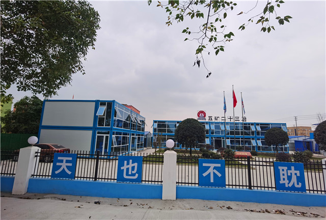 五矿二十三冶柿竹园万吨技改尾矿库项目实现“三个贯通”