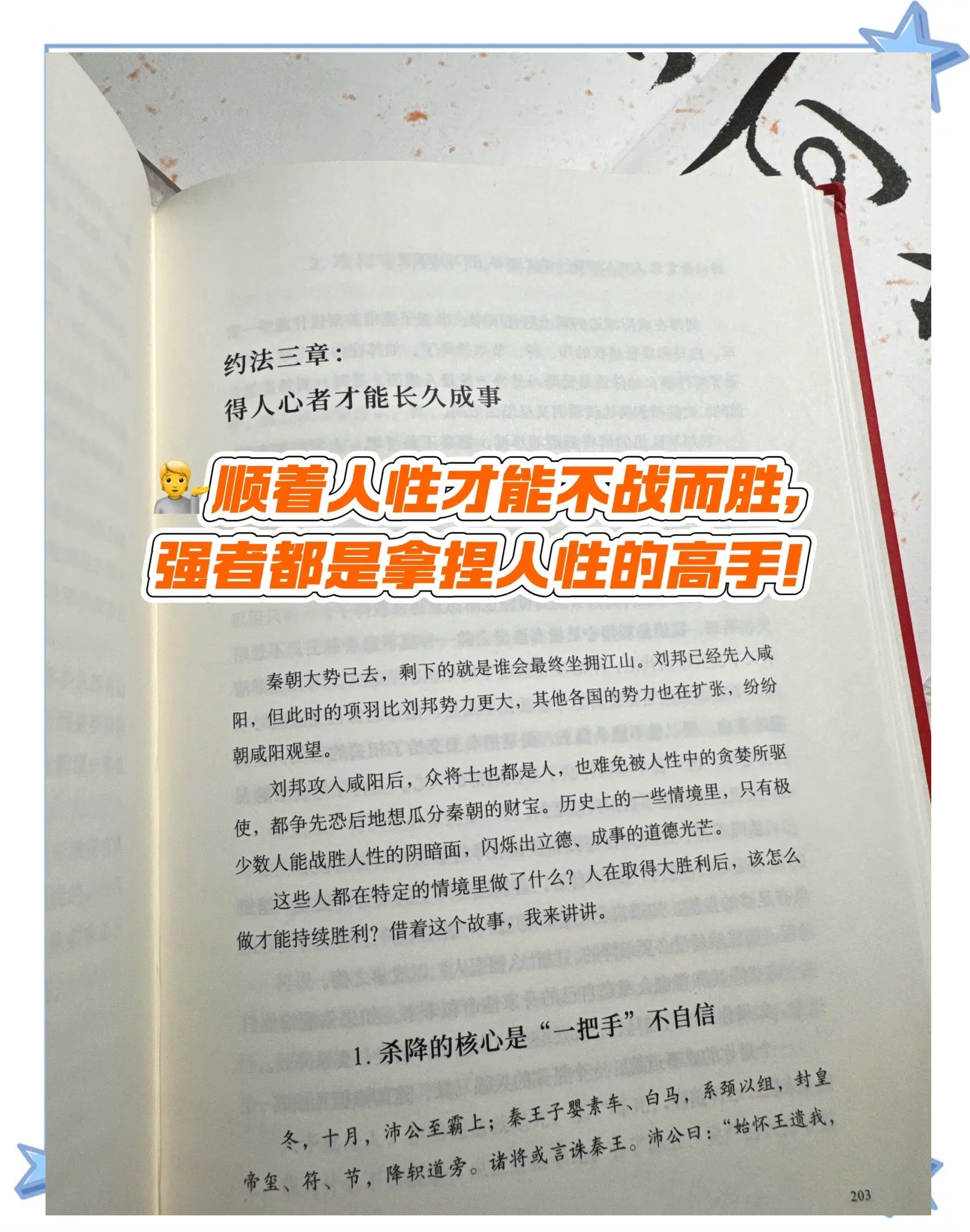 并购破局，湘股跨界向“新”