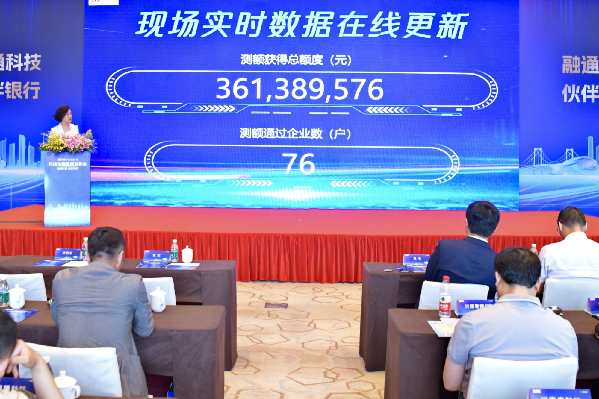 浦发银行在湘发布“科技金融服务方案2.0” 金融赋能科技企业发展