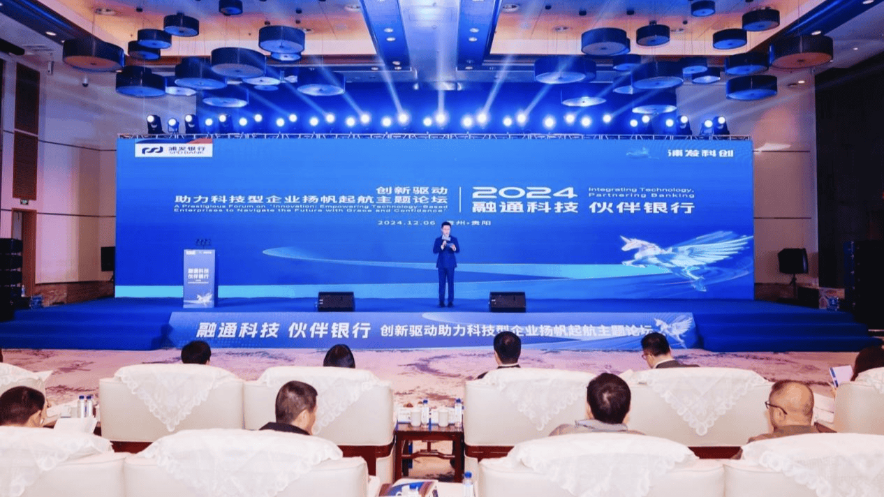 浦发银行在湘发布“科技金融服务方案2.0” 金融赋能科技企业发展