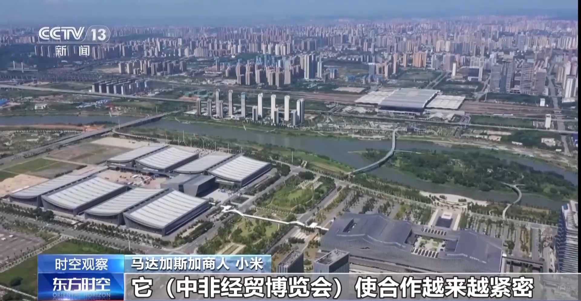 国家外汇管理局湖南省分局以高质效外币兑换服务 为中非经贸博览会增光添彩