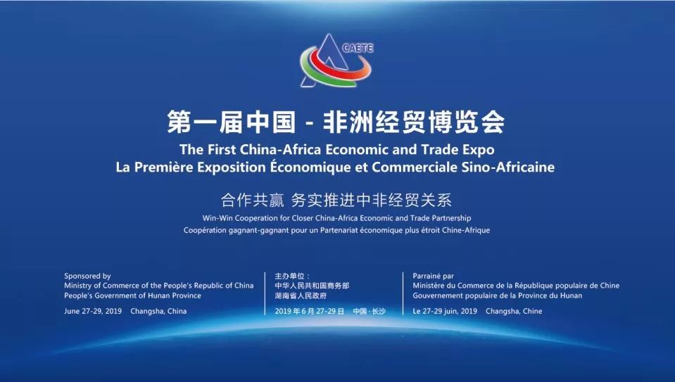 国家外汇管理局湖南省分局以高质效外币兑换服务 为中非经贸博览会增光添彩