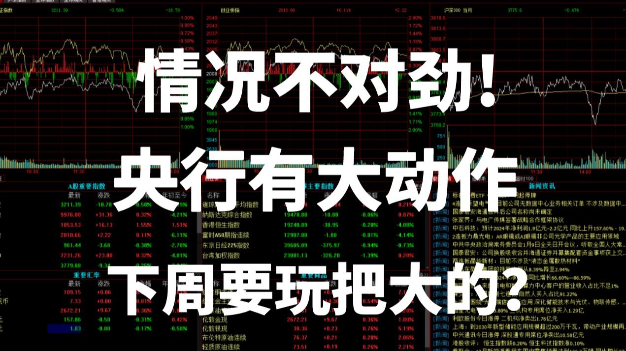 1.4万亿元！央行月内接连两次大动作，传递出什么信号？