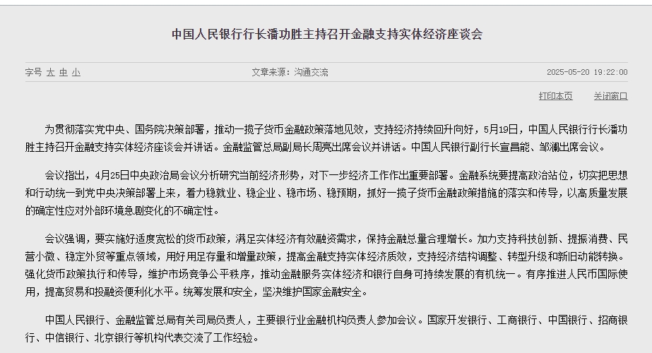 1.4万亿元！央行月内接连两次大动作，传递出什么信号？