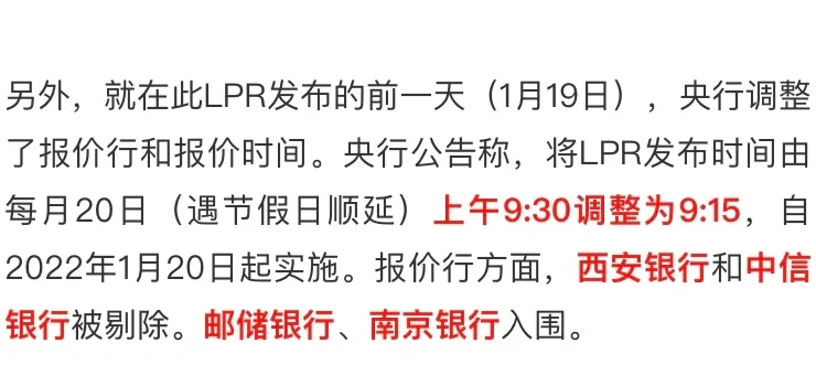 6月LPR出炉，没降息