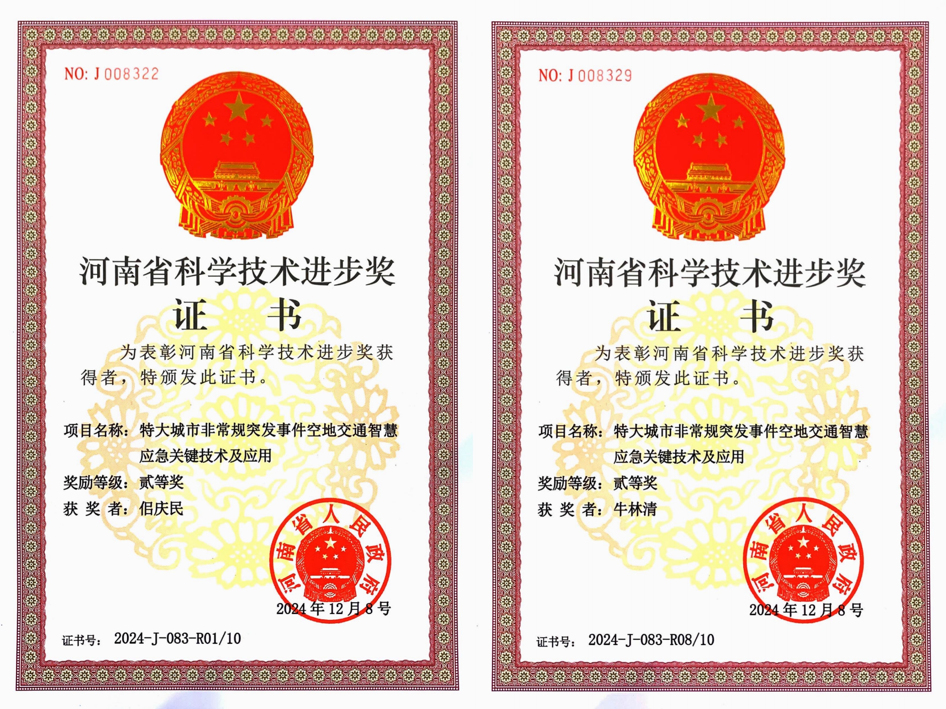 五矿二十三冶喜获湖南省建筑业科学技术进步奖两项
