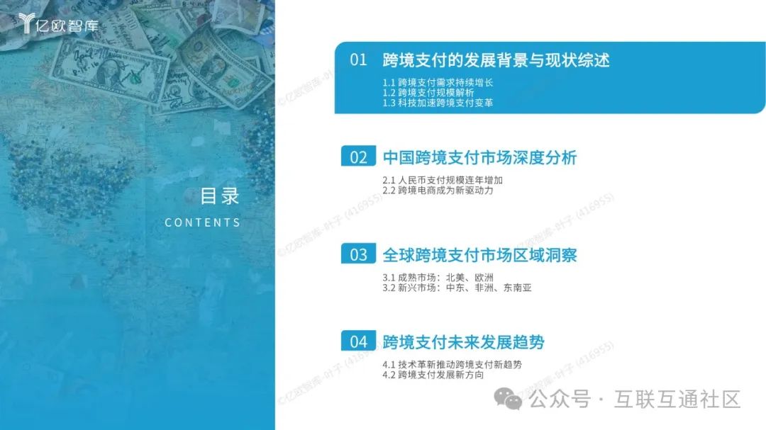跨境支付通业务正式上线 内地与香港快速支付系统实现互联互通