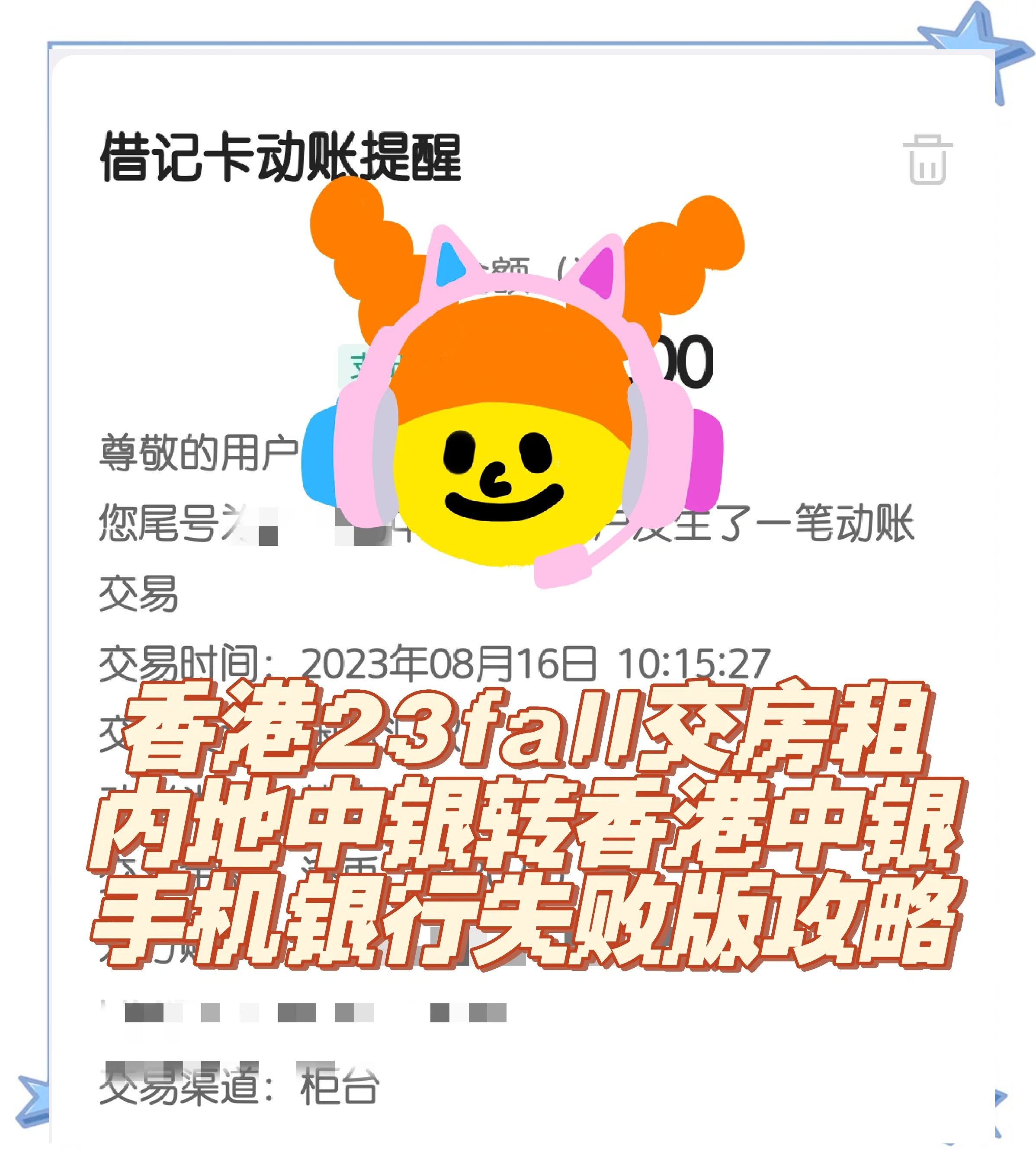 跨境支付通业务正式上线 内地与香港快速支付系统实现互联互通