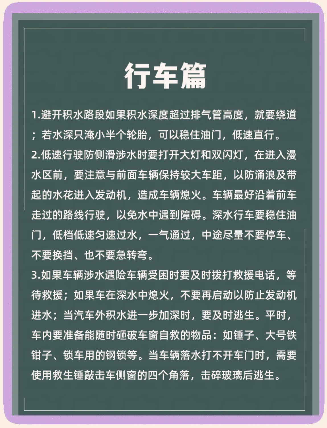 强降雨持续！这份这份防御指南请收下！