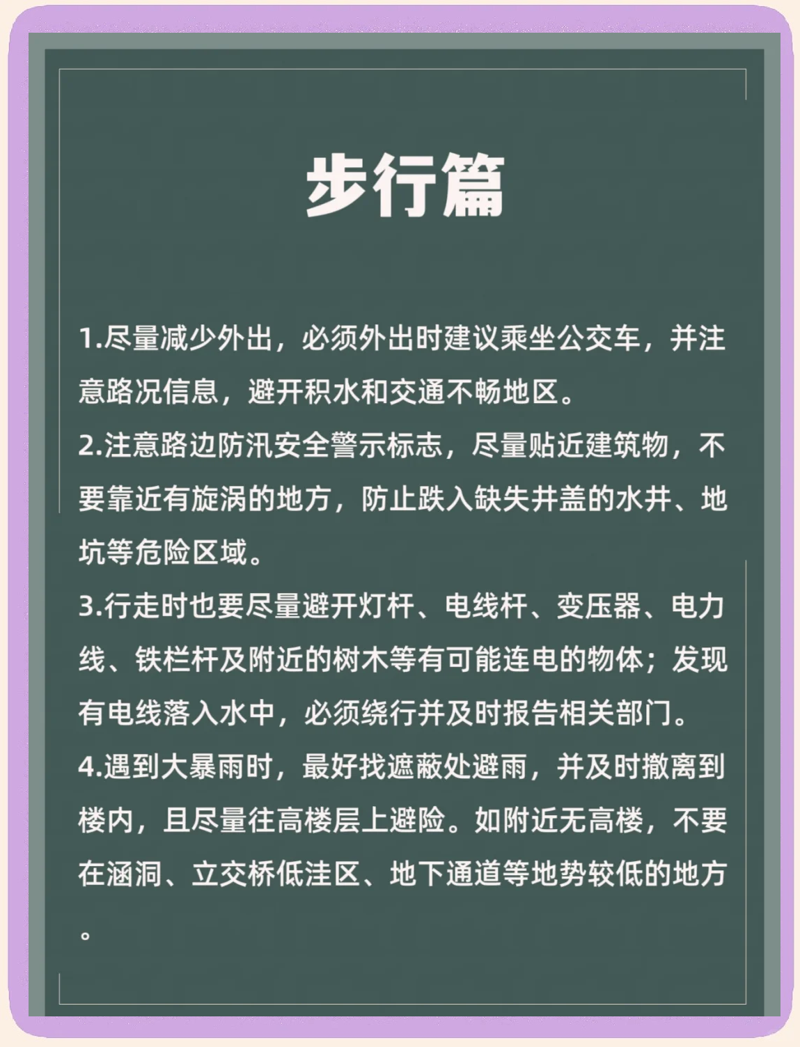 强降雨持续！这份这份防御指南请收下！