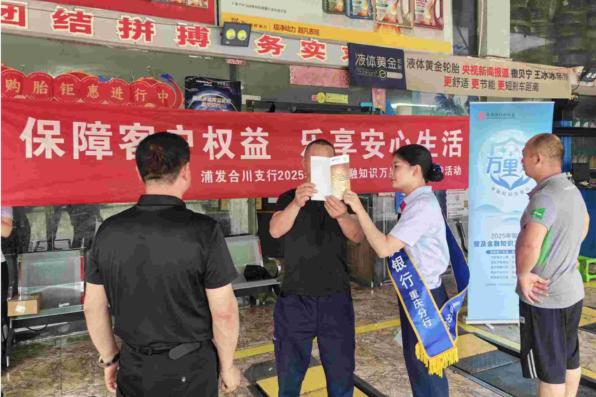 湖南湘江新区公安局联合长银五八消费金融开展“普及金融知识万里行”活动