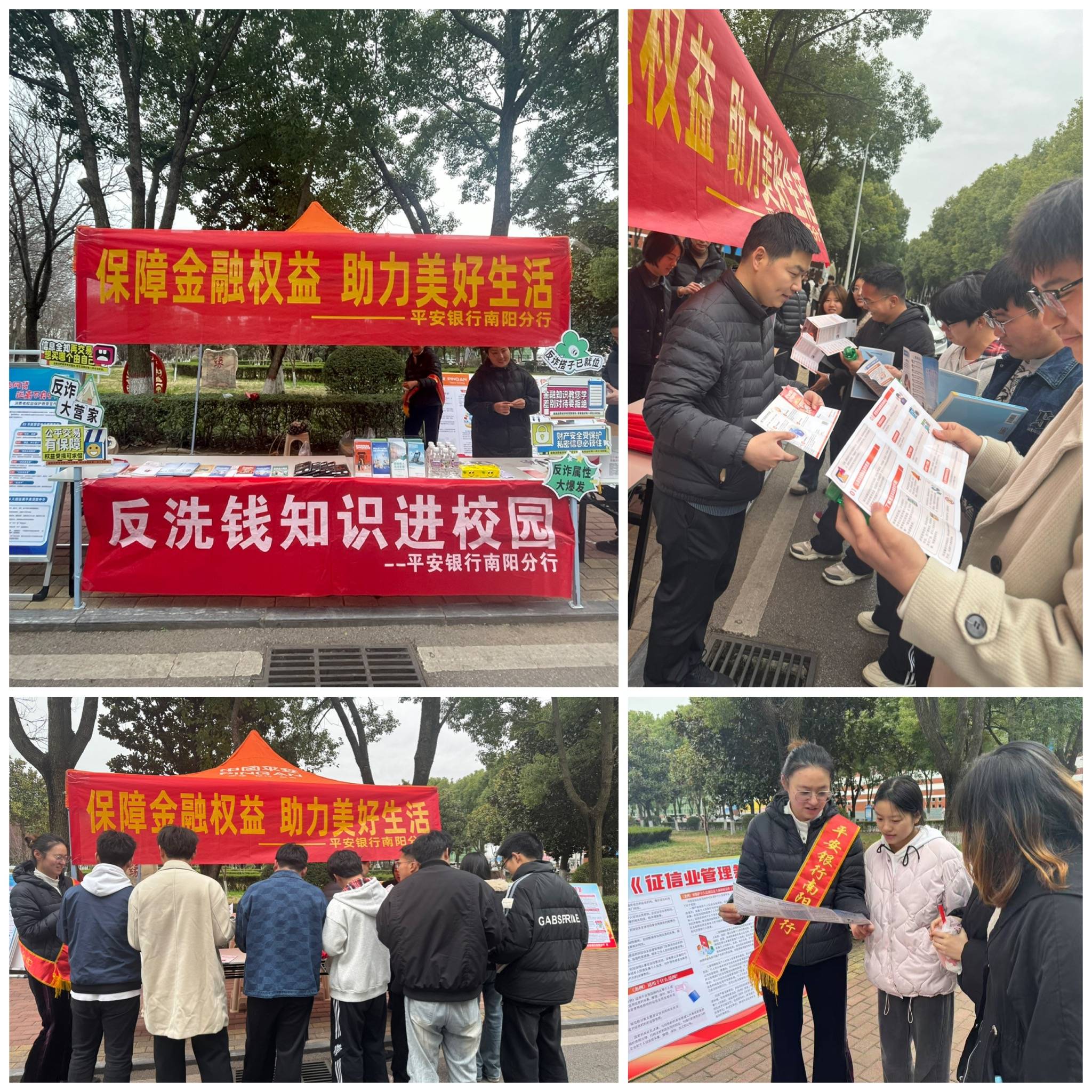 湖南湘江新区公安局联合长银五八消费金融开展“普及金融知识万里行”活动