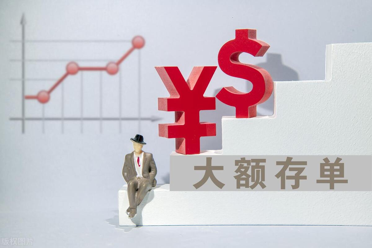 大额存单进入“1”时代 银行如何应对净息差压力