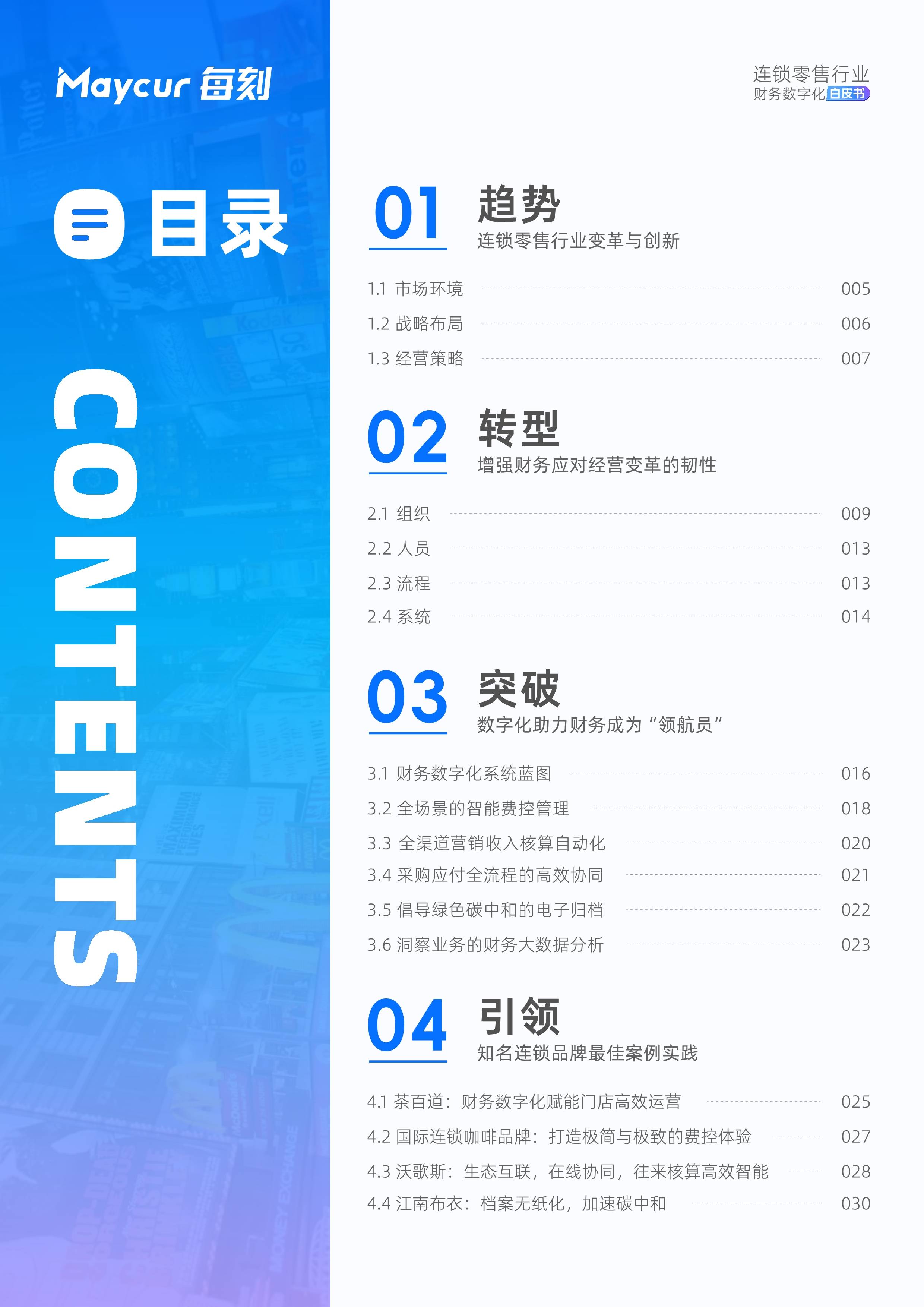 《地方数字金融高质量发展白皮书（2025）》出炉