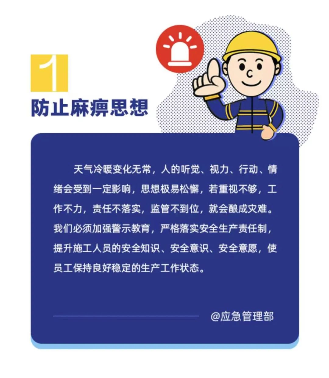 应急科普 | 这些防溺水安全提醒请记牢！