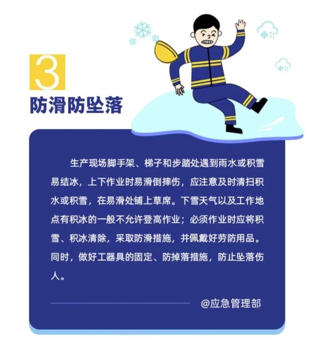 应急科普 | 这些防溺水安全提醒请记牢！