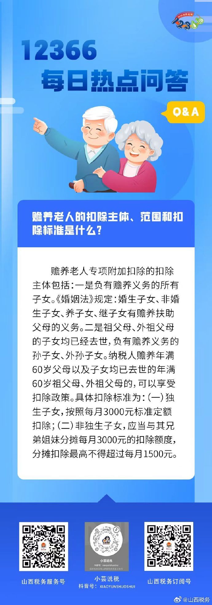领取养老金要缴3%个税？这三个问题需弄清