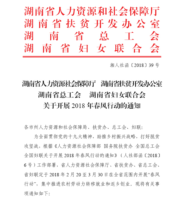 省总工会发布劳动法律监督提示函 气温超40℃停止室外露天作业