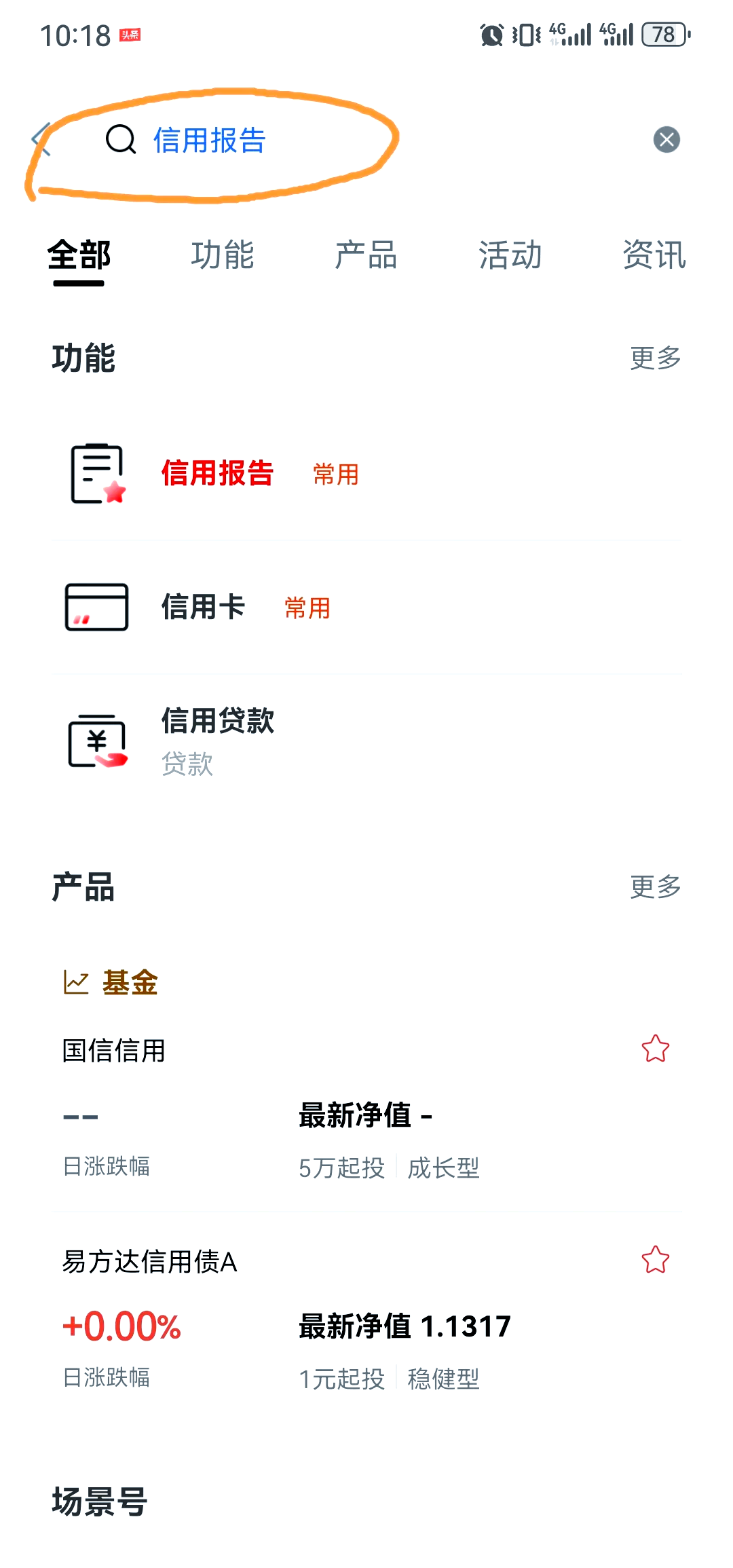 征信服务新收费标准：个人柜台查询自身信用报告每年前2次免费 第3次起每次5元