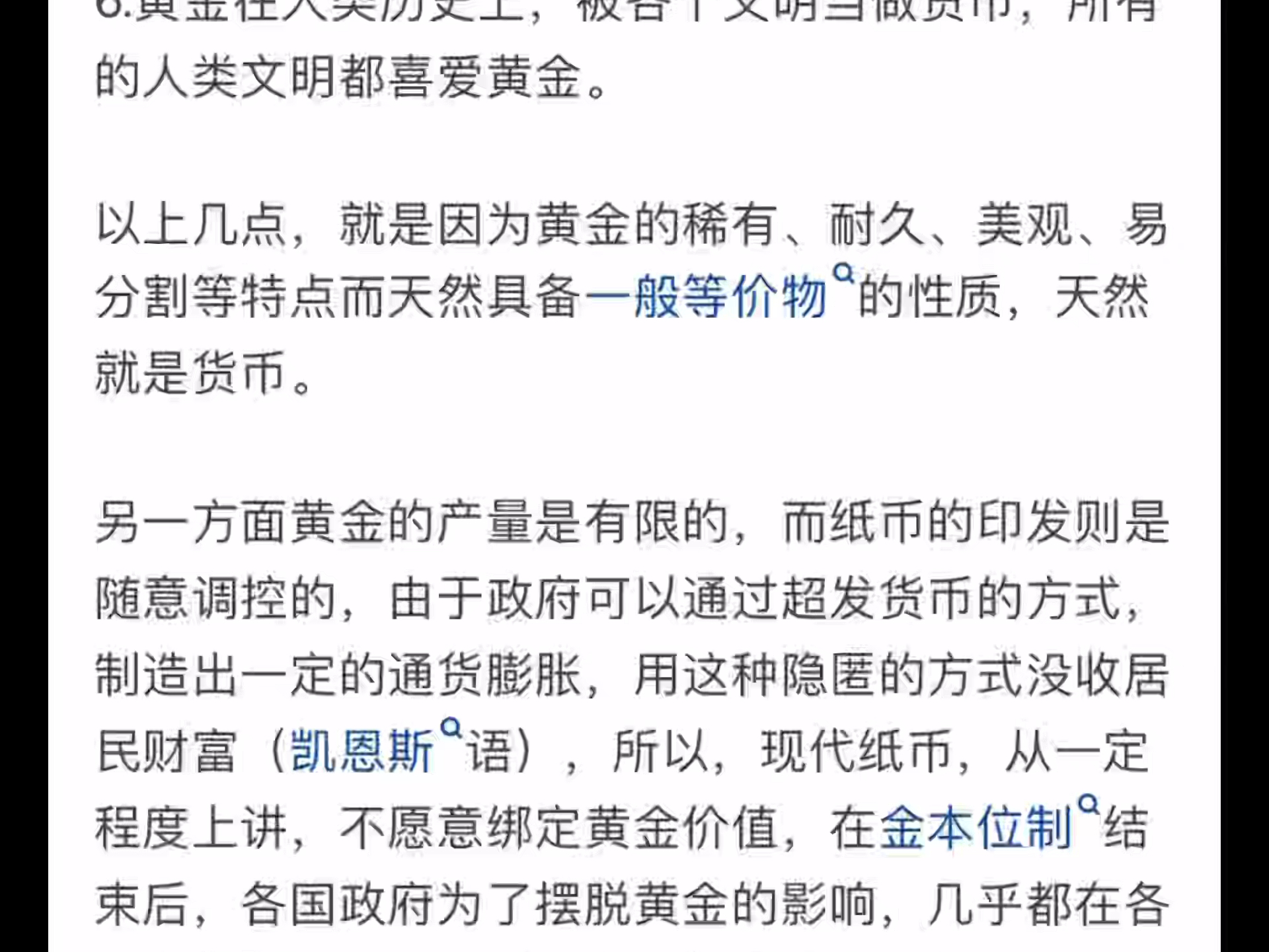 注意！8月1日起，现金买黄金、钻石超10万元需上报