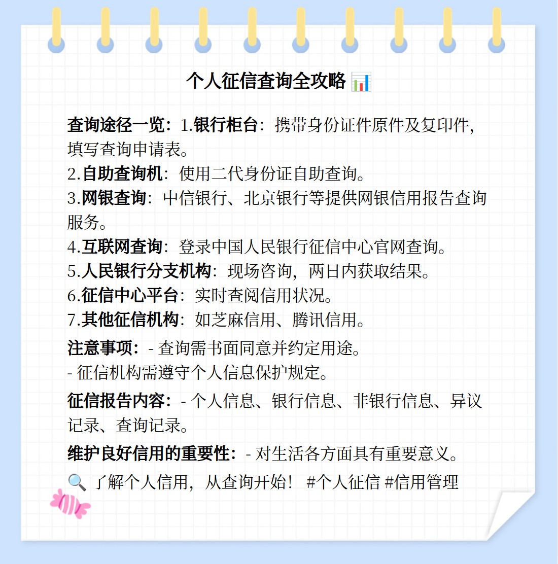 征信服务新收费标准：个人柜台查询自身信用报告每年前2次免费 第3次起每次5元
