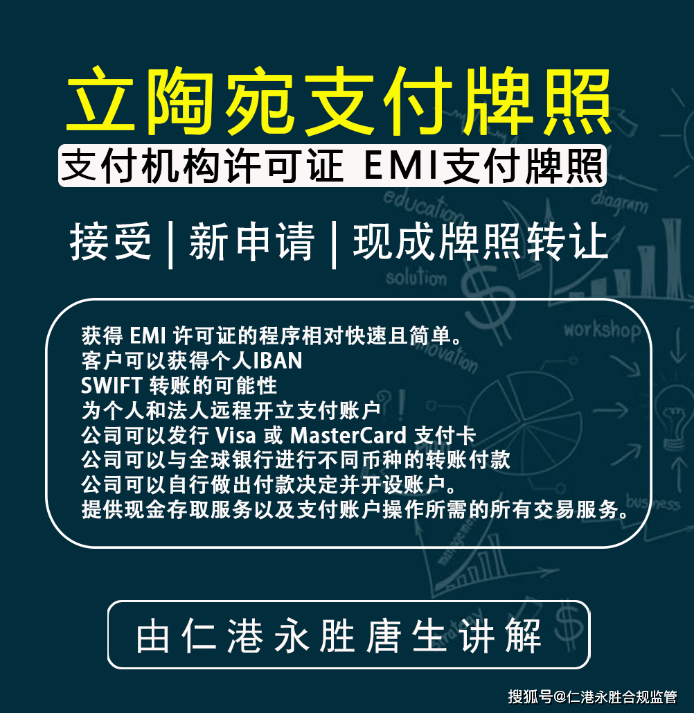 13家支付机构正式换发“长期有效”的支付牌照