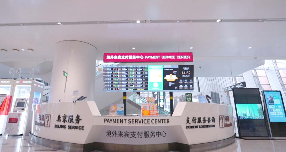 便捷支付服务升级优化体验