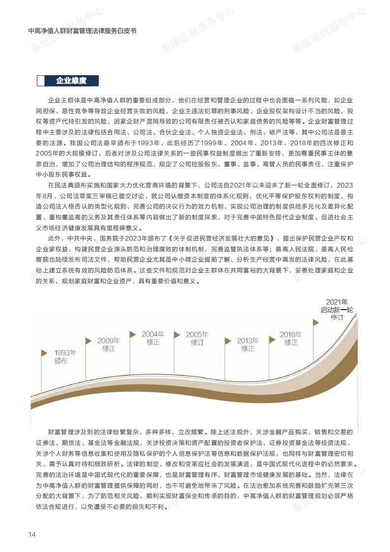 高净值人群需求悄然生变