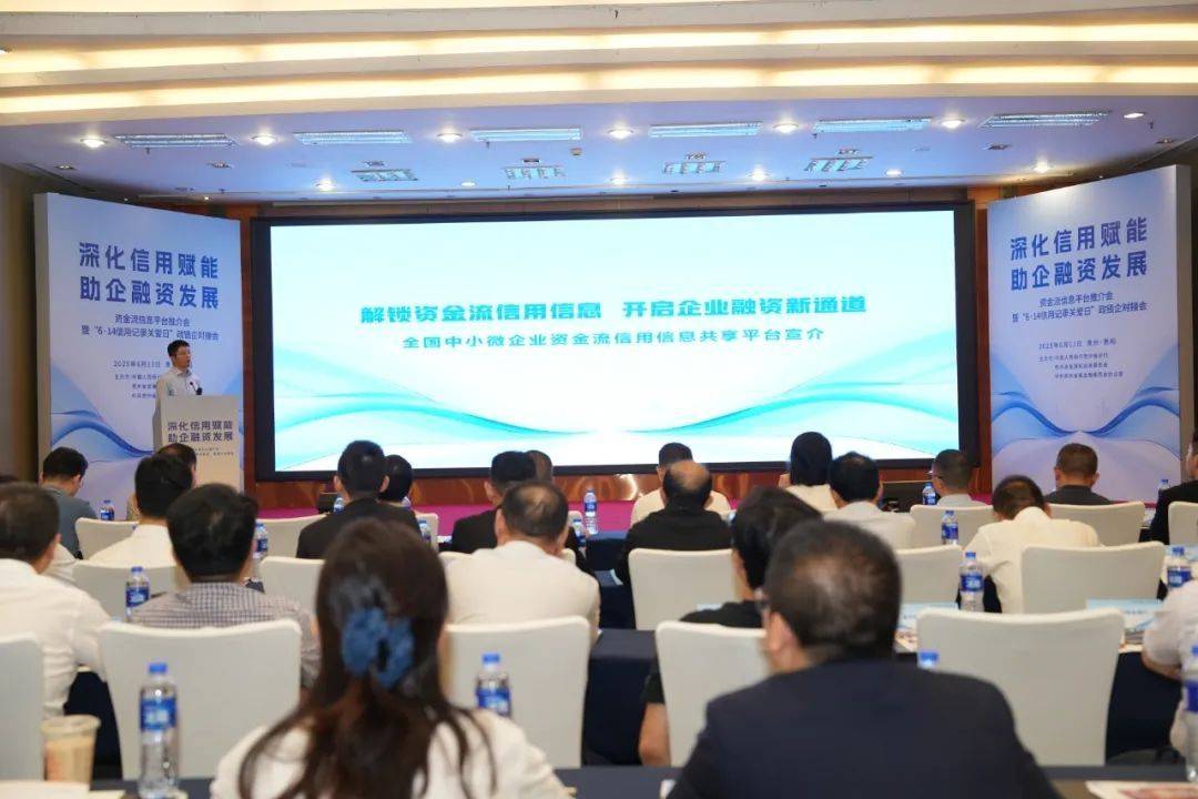 政银担携手 长沙举行小微企业批量融资担保业务推介会
