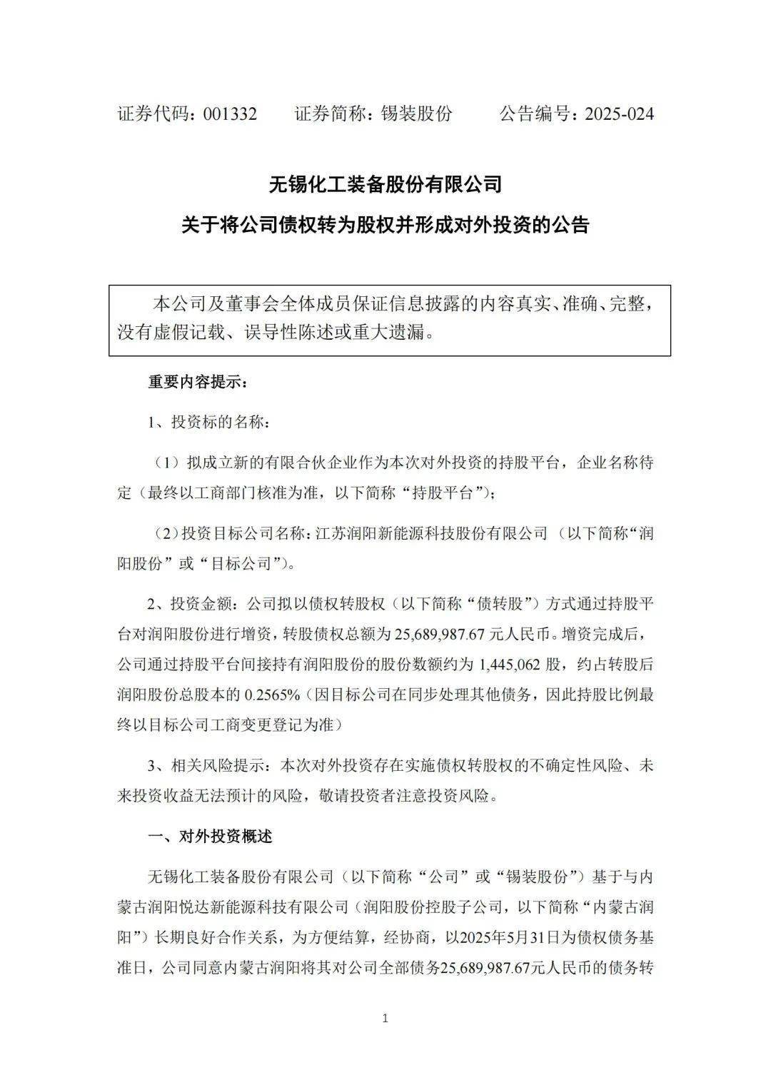 上半年4家完成增资 信托公司增资“补血”为转型打基础