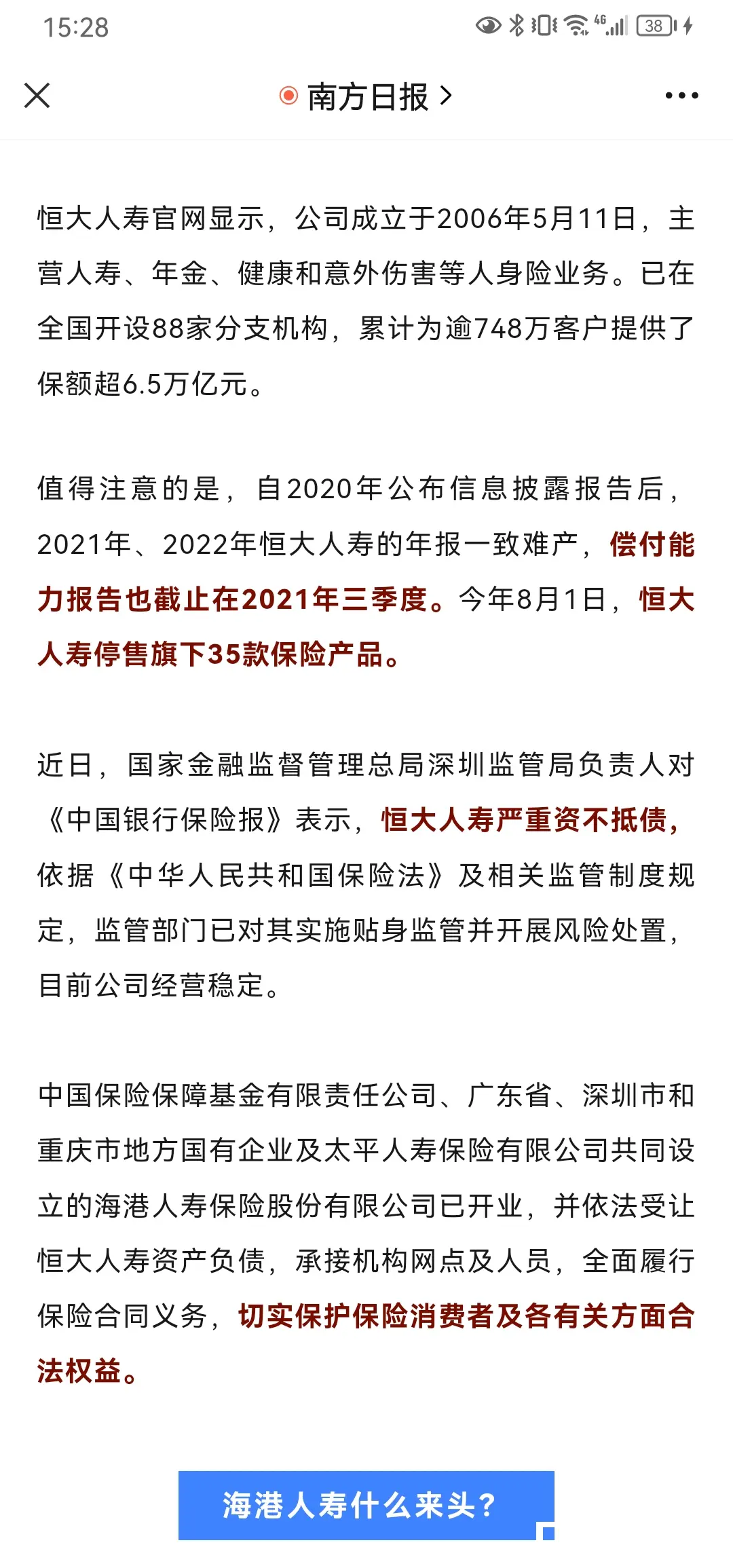业务指引加快酝酿 保险金信托迎爆发式增长