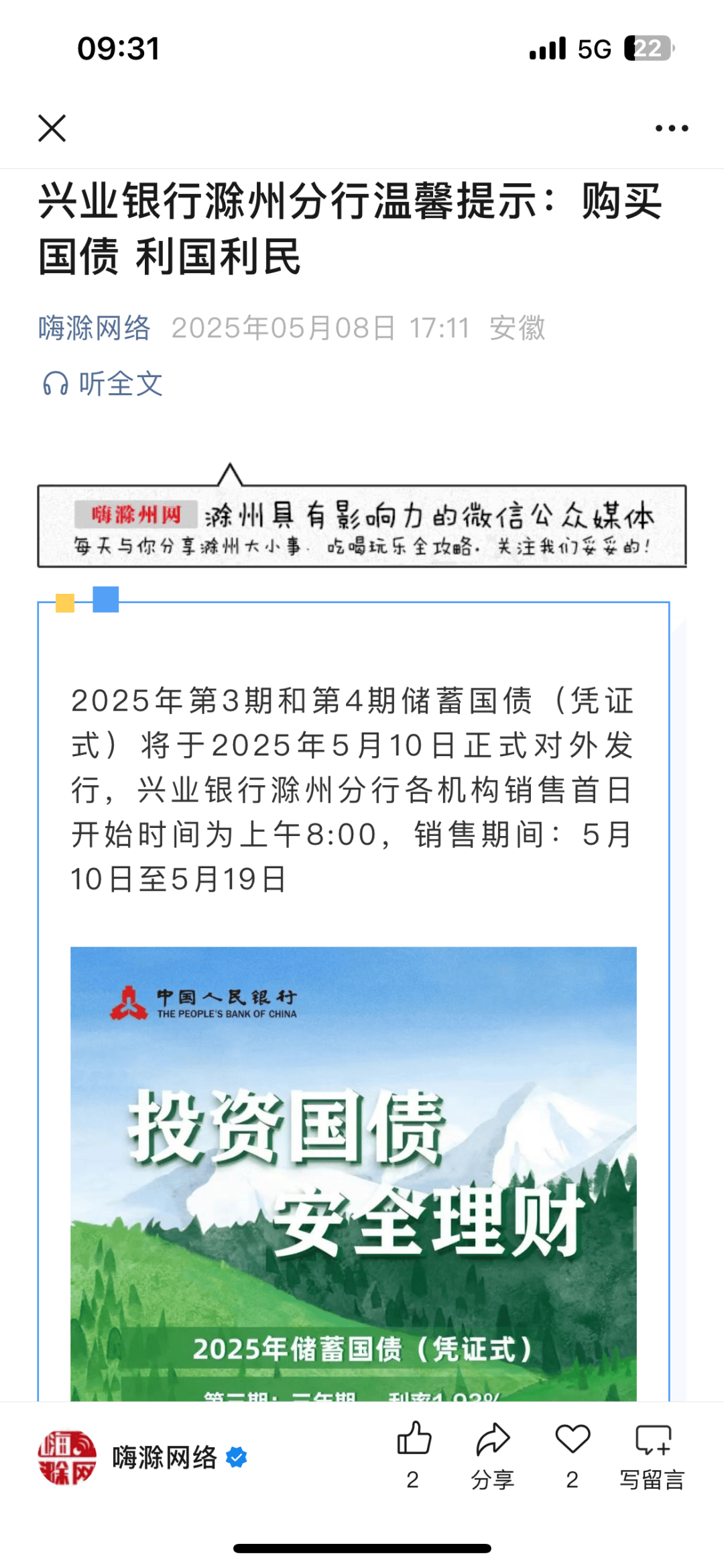 新一轮储蓄国债今起发行 10万元3年期累计收益4890元