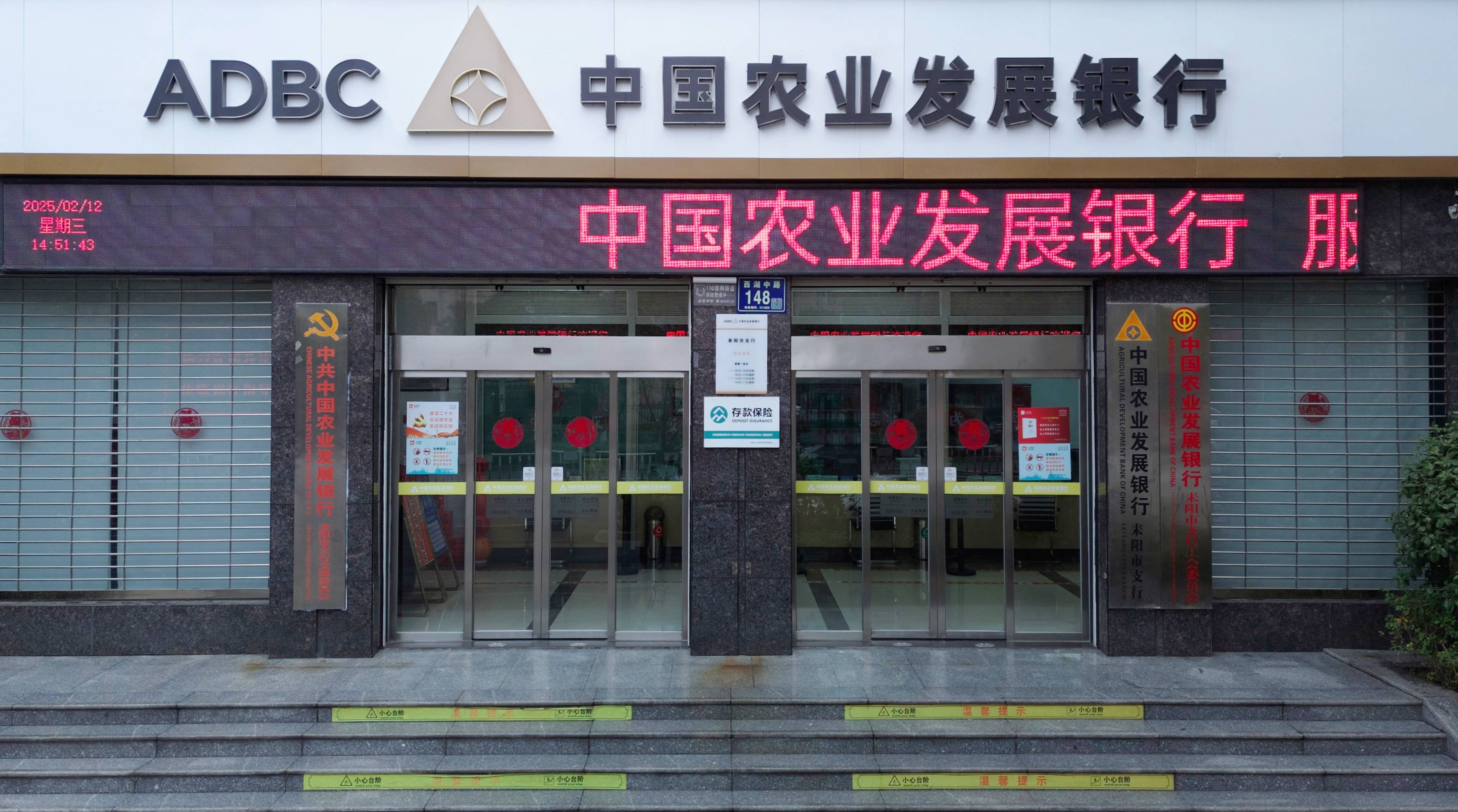 获批！农发行湖南省分行营业部更名为农发行长沙市分行