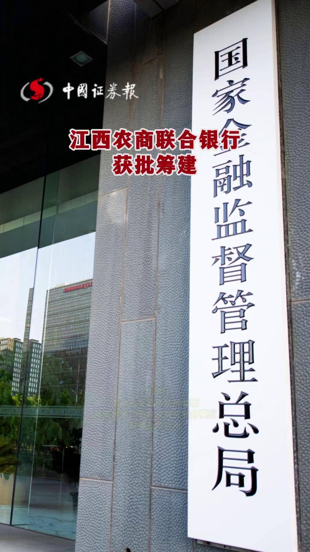 获批！农发行湖南省分行营业部更名为农发行长沙市分行
