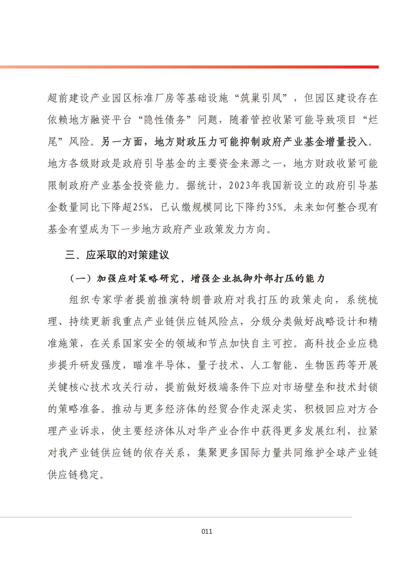 国家统计局：2025年6月份规模以上工业增加值增长6.8%