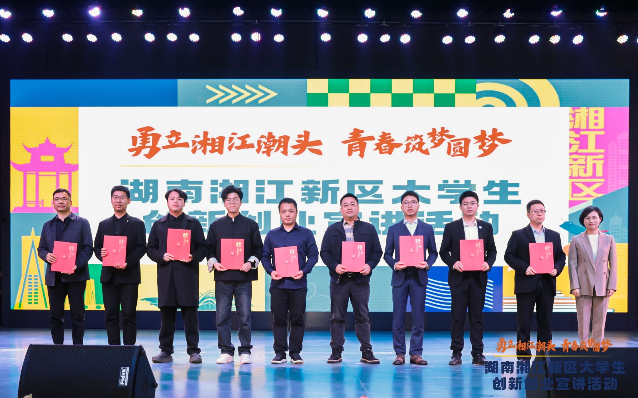 赋能青年创业 财信首期“大学生创新创业公益赋能计划”正式启动